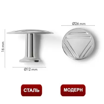 Ручка-кнопка тундра рк014cp, цвет хром, 8 шт