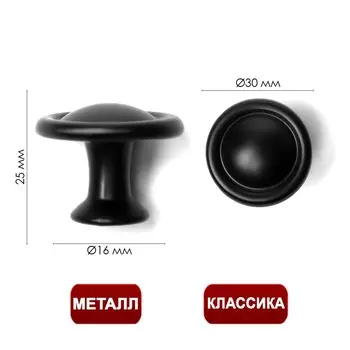 Ручка кнопка тундра рк044bl, черная