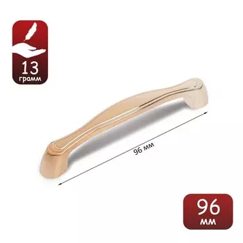 Ручка-скоба мебельная тундра рс194gp, м/о 96 мм, цвет золото