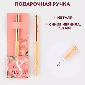 Ручка шариковая синяя паста, металлическая