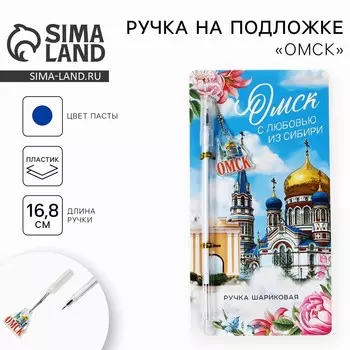 Ручка на подложке