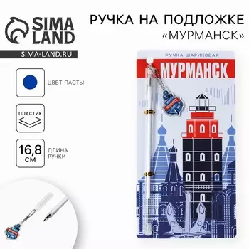 Ручка на подложке
