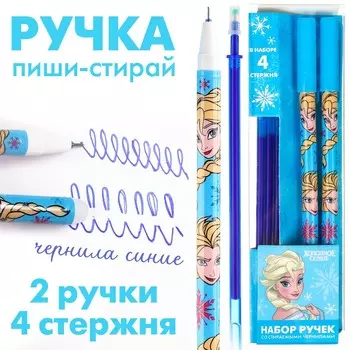 Ручка пиши стирай, 2 штуки, 4 стержня,
