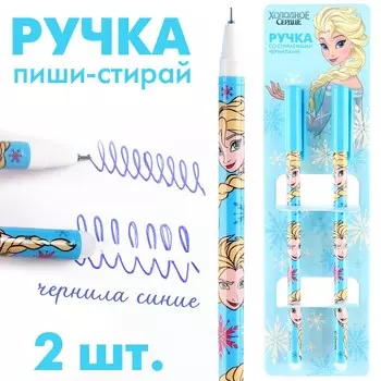 Ручка пиши стирай, 2 штуки,