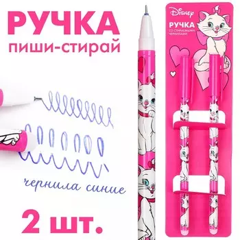 Ручка пиши-стирай, 2 штуки,