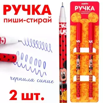 Ручка пиши стирай, 2 штуки, микки маус