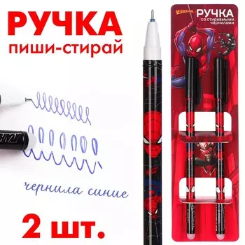 Ручка пиши-стирай, 2 штуки,