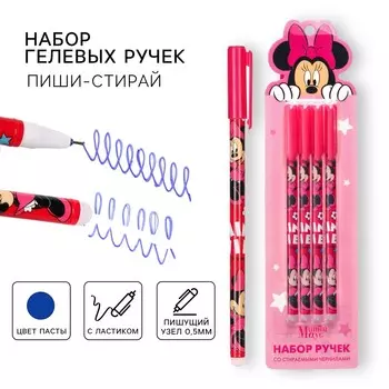 Ручка пиши стирай, 4 штуки,