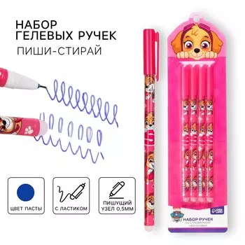 Ручка пиши стирай, 4 штуки,