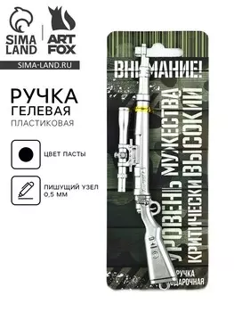 Ручка прикол, гелевая, пистолет