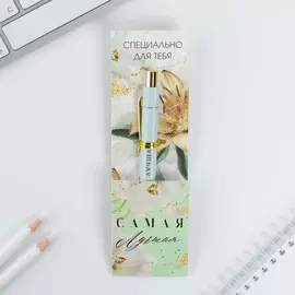 Ручка шариковая, синяя паста, 0.7 мм