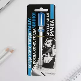 Ручка прикол шариковая синяя паста
