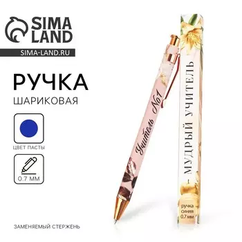 Ручка пластиковая автоматическая