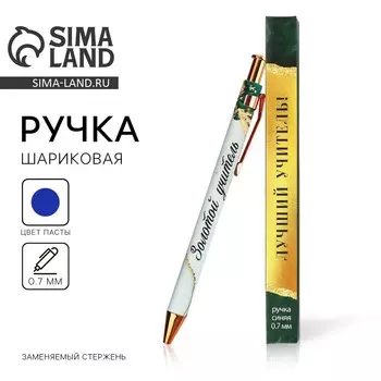 Ручка пластиковая автоматическая