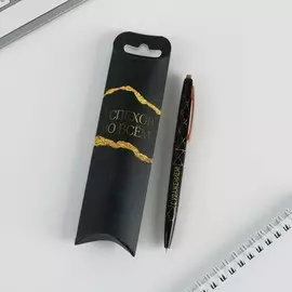 Ручка шариковая синяя паста 0.7 мм