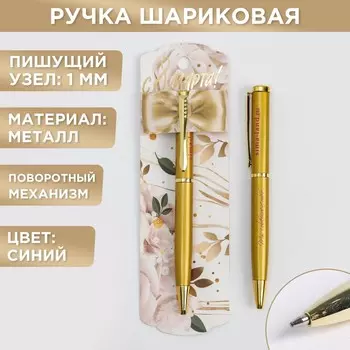 Ручка шариковая, синяя паста, 1.0 мм, металл