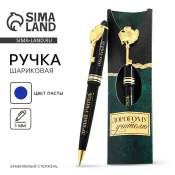 Ручка шариковая подарочная, пластик, 1.0 мм