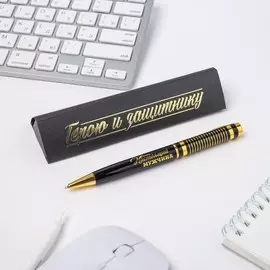 Ручка подарочная