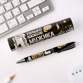 Ручка подарочная