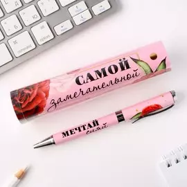 Ручка подарочная