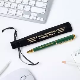 Ручка подарочная в чехле