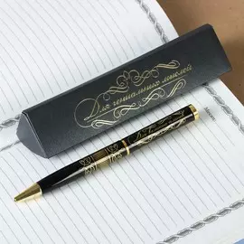 Ручка подарочная в футляре