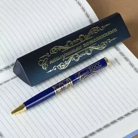 Ручка подарочная в футляре