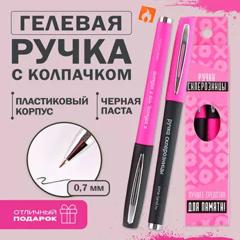 Ручка прикол гелевая черная паста