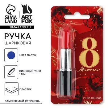 Ручка прикол шариковая