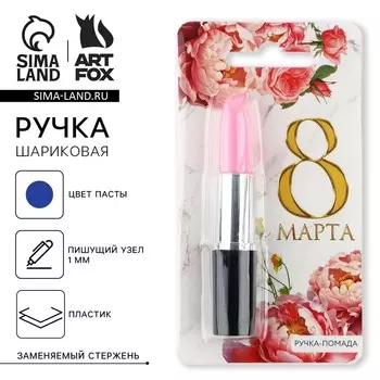 Ручка прикол шариковая