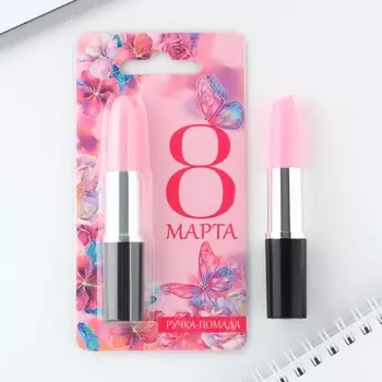 Ручка прикол шариковая помада