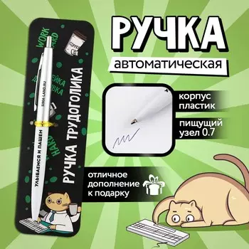 Ручка прикол шариковая синяя паста автоматическая