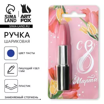 Ручка прикол, шариковая синяя паста формовая