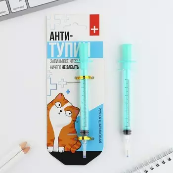 Ручка прикол шариковая синяя паста, шпритц