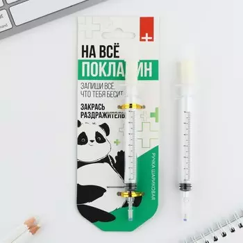 Ручка прикол шариковая синяя паста, шпритц