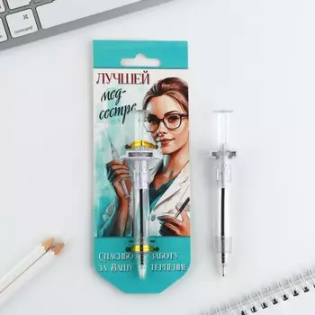 Ручка прикол шариковая синяя паста, шпритц