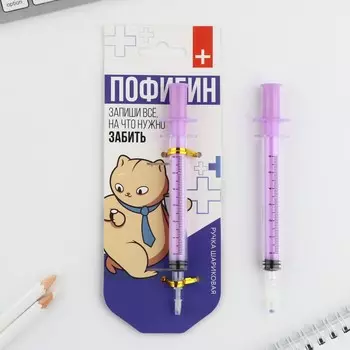 Ручка прикол шариковая синяя паста, шпритц