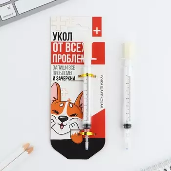 Ручка прикол шариковая синяя паста, шпритц