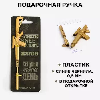 Ручка прикол шариковая, черная паста, винтовка