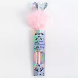 Ручка - пушистик