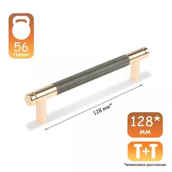 Ручка-рейлинг cappio crystal, м/о 128 мм, цвет золото/серый