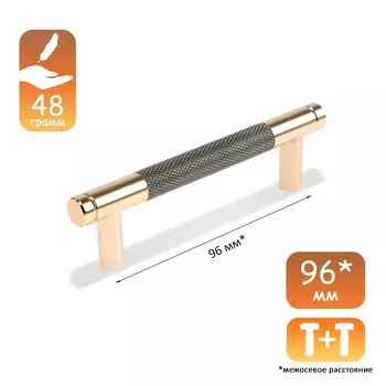 Ручка-рейлинг cappio crystal, м/о 96 мм, цвет золото/серый