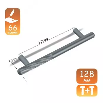 Ручка-рейлинг cappio ephram, м/о 128 мм, цвет серый