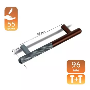 Ручка-рейлинг cappio ephram, м/о 96 мм, цвет серый/коричневый