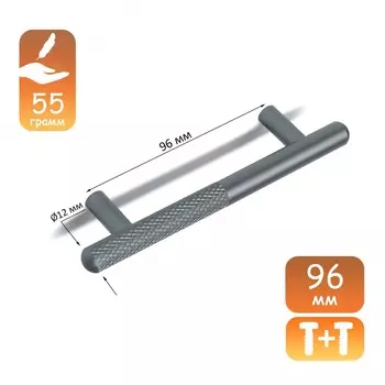 Ручка-рейлинг cappio ephram, м/о 96 мм, цвет серый