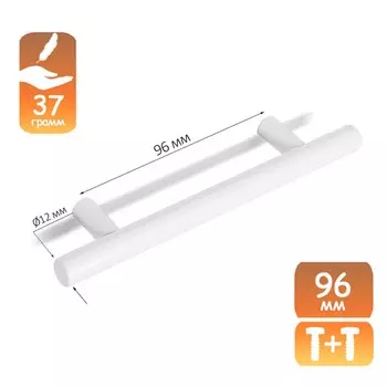 Ручка-рейлинг cappio frida, нержавеющая сталь, d=12 мм, м/о 96 мм, цвет белый