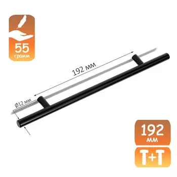 Ручка-рейлинг cappio frida, нержавеющая сталь, d=12 мм, м/о 192 мм, цвет черный