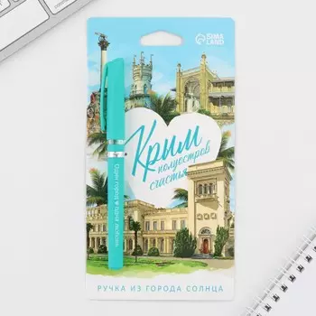 Ручка шариковая