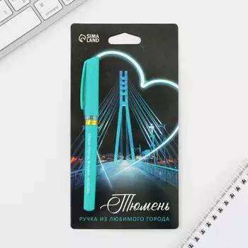 Ручка шариковая