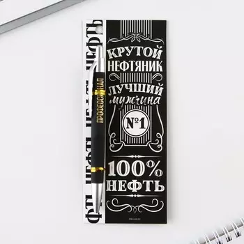 Ручка шариковая